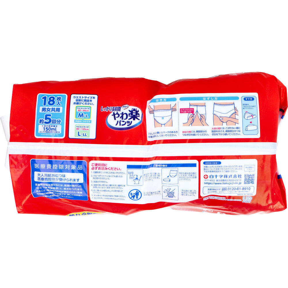 Salva Long-lasting Soft and Comfortable Pants, M and L Size, 18 pieces, 1 piece