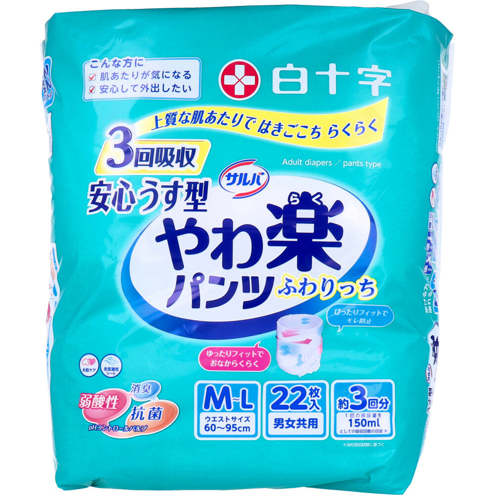 Salva Safe and Lightweight Pants, M and L Size, 22 Pieces, 1 Piece