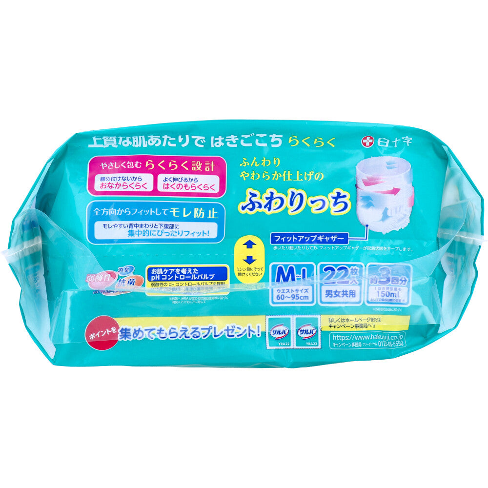 Salva Safe and Lightweight Pants, M and L Size, 22 Pieces, 1 Piece