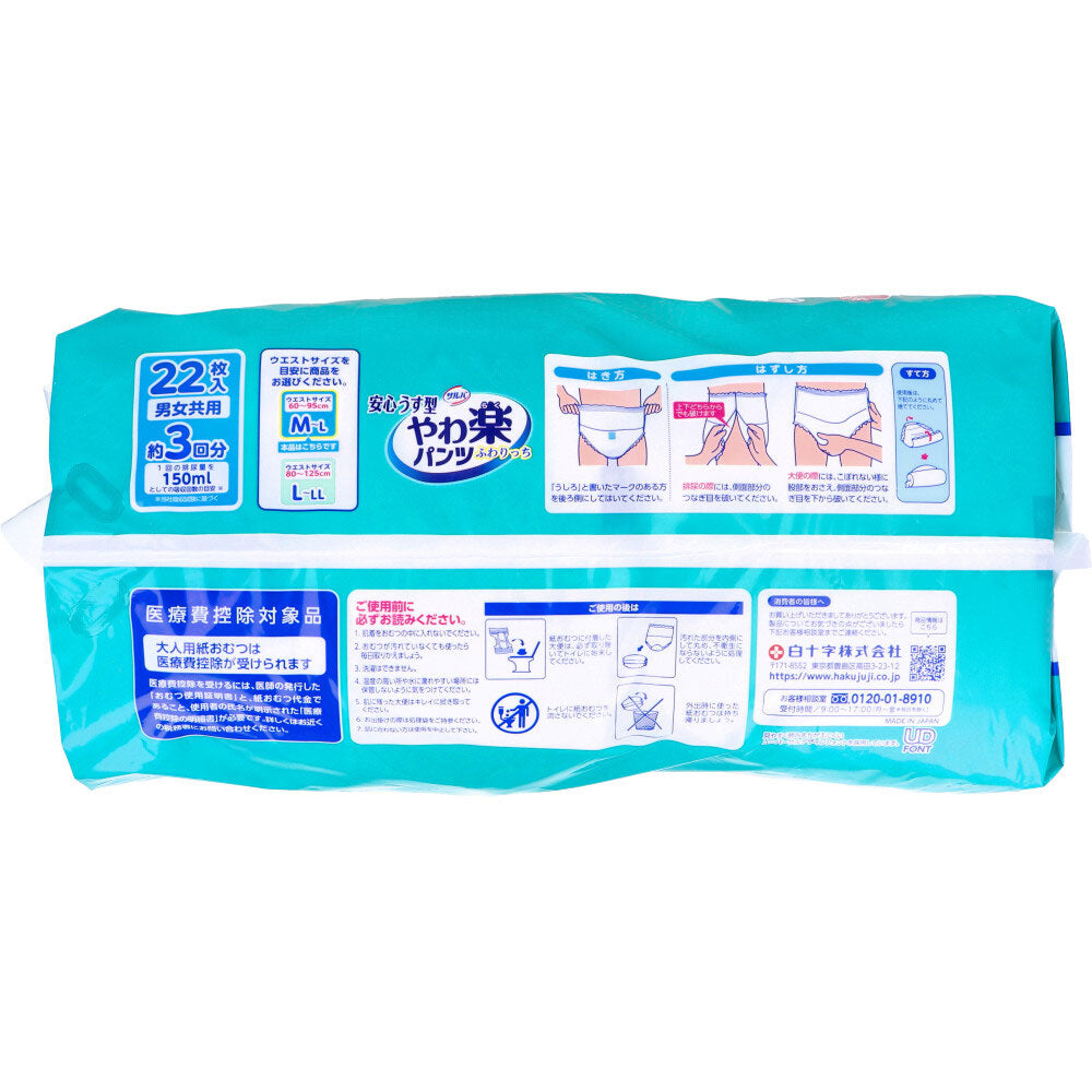 Salva Safe and Lightweight Pants, M and L Size, 22 Pieces, 1 Piece