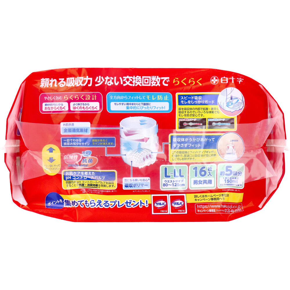 Salva Long-lasting Soft and Comfortable Pants, L-LL Size, 16 pieces, 1 unit