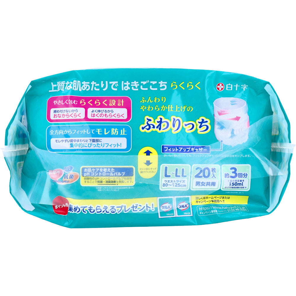 Salva Safe and Lightweight Pants, L-LL Size, 20 Pieces, 1 Piece