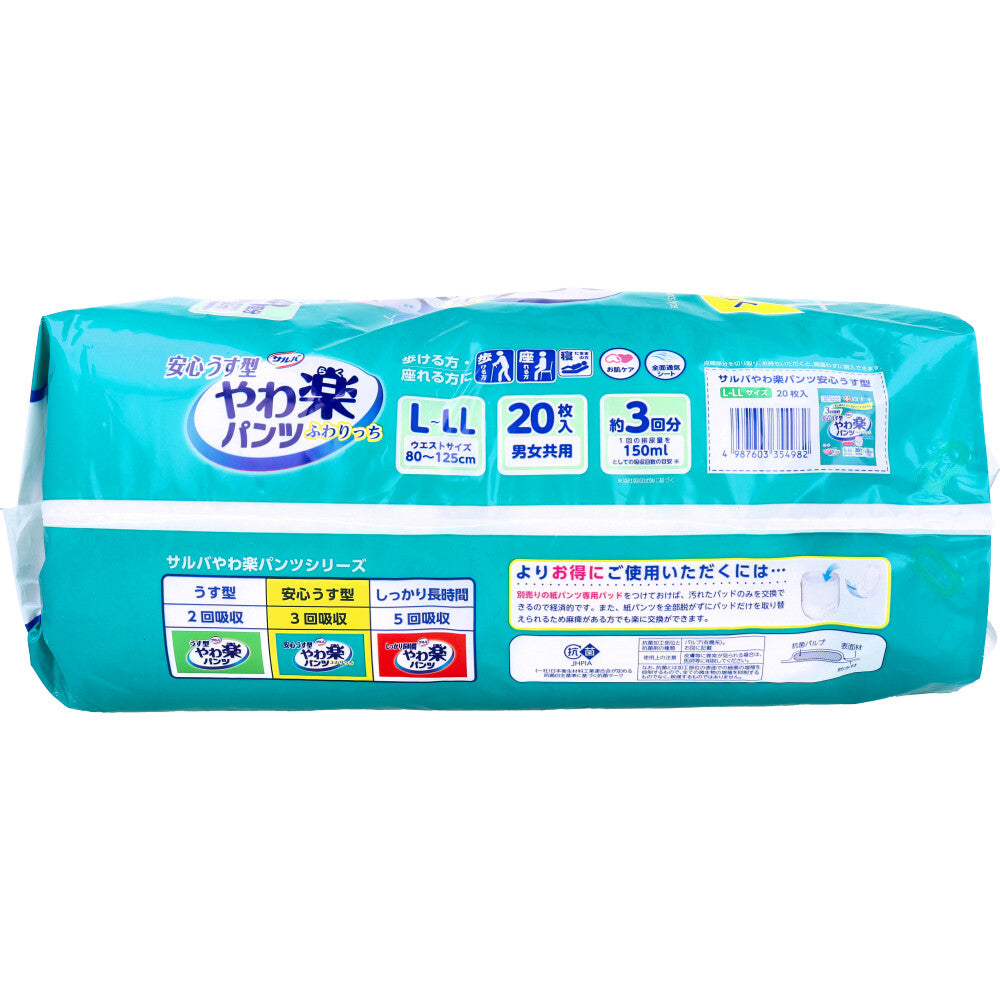 Salva Safe and Lightweight Pants, L-LL Size, 20 Pieces, 1 Piece