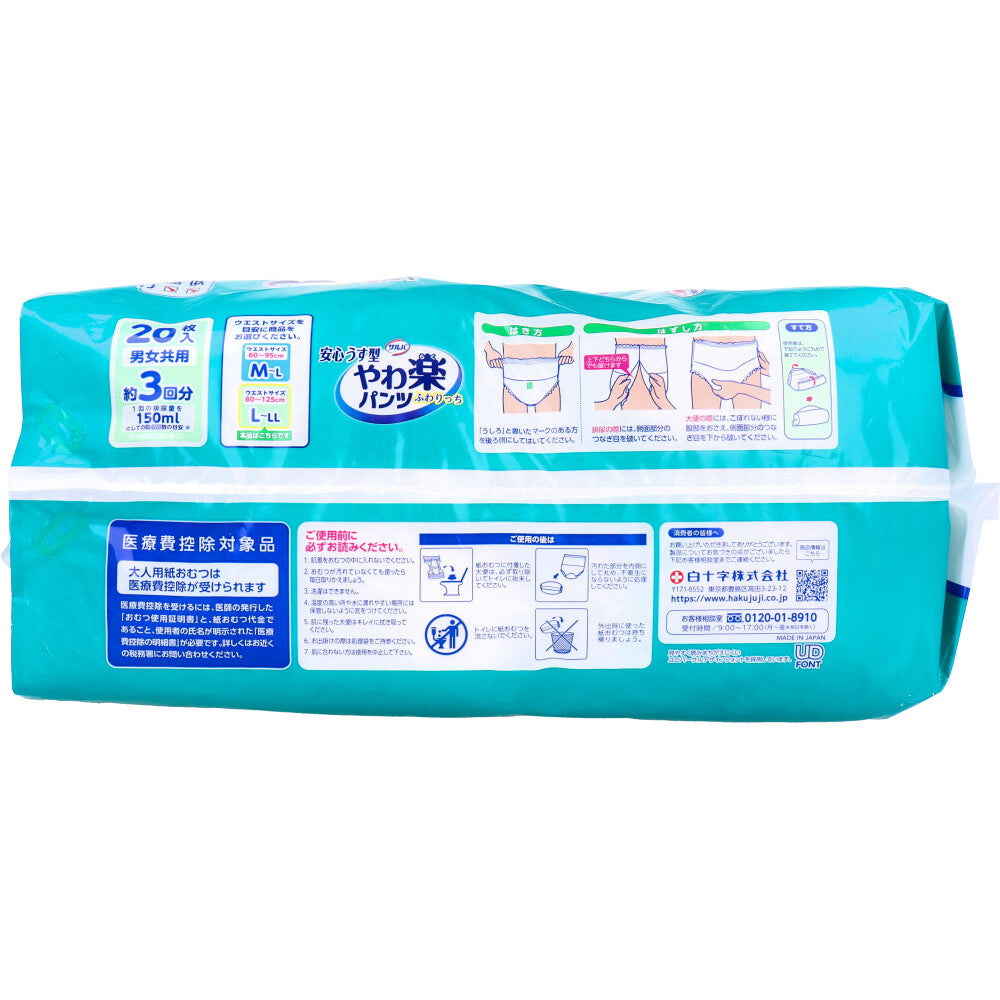 Salva Safe and Lightweight Pants, L-LL Size, 20 Pieces, 1 Piece