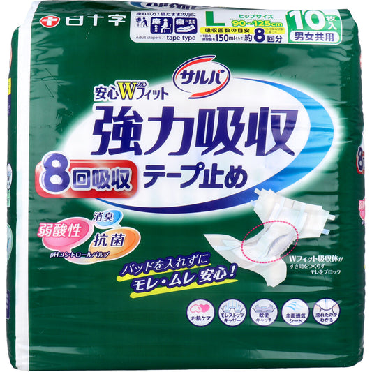サルバ 安心Wフィット 強力吸収テープ止め 8回吸収 男女兼用 Lサイズ 10枚入 1 個