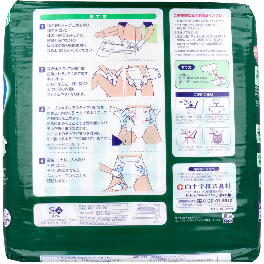 サルバ 安心Wフィット 強力吸収テープ止め 8回吸収 男女兼用 Lサイズ 10枚入 1 個