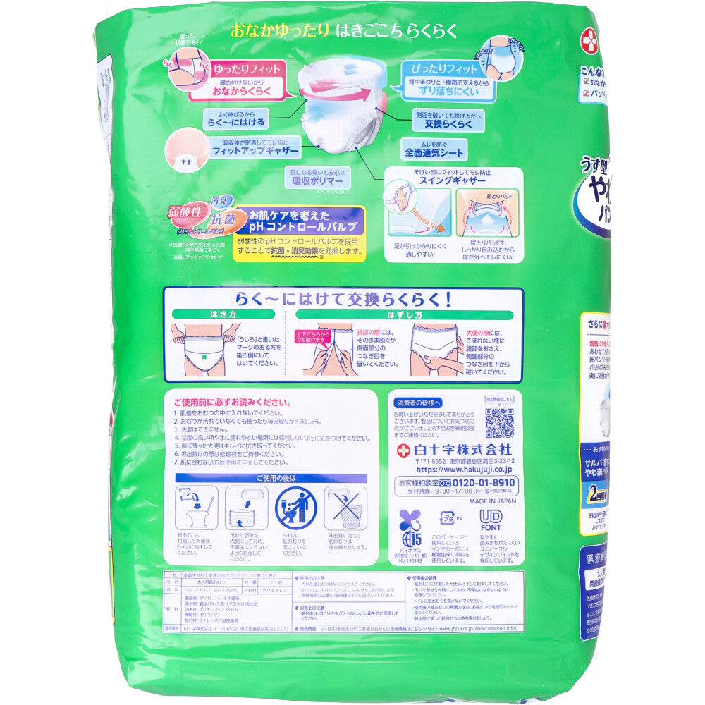 살바 야와라쿠 팬츠 L-LL 사이즈 22장입 1개