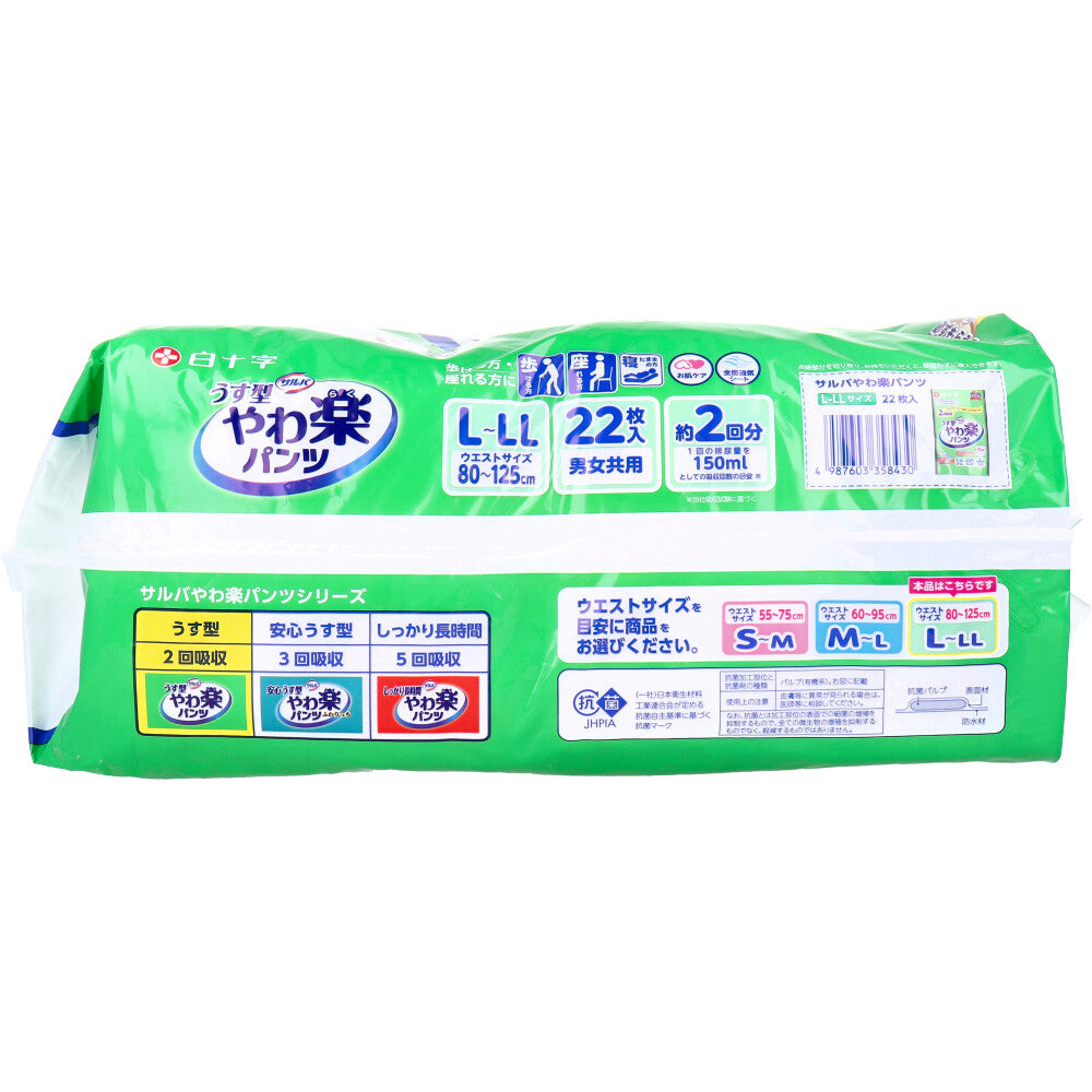 살바 야와라쿠 팬츠 L-LL 사이즈 22장입 1개
