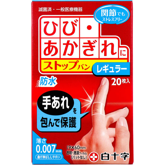 ファミリーケア ストップバン レギュラー 防水 20枚入 1 個