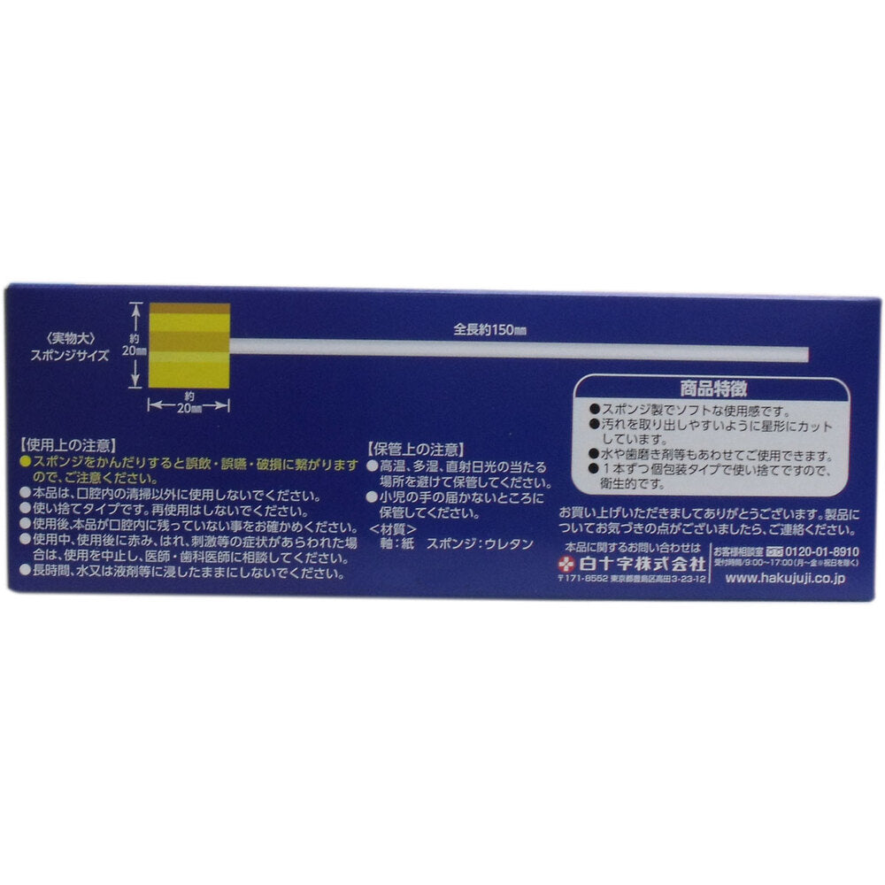 스폰지 브러쉬 해밍드 덕용 30개입 1개