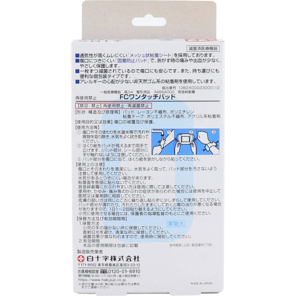 백십자 패밀리 케어 원터치 패드 덕용 M사이즈 22장입 1개