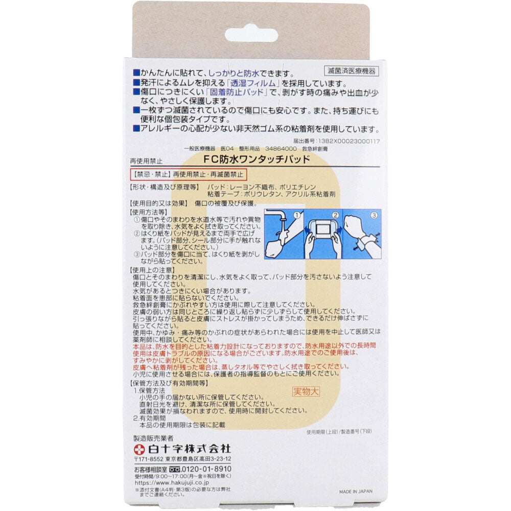 백십자 패밀리 케어 방수 원터치 패드 덕용 M사이즈 16장입 1개