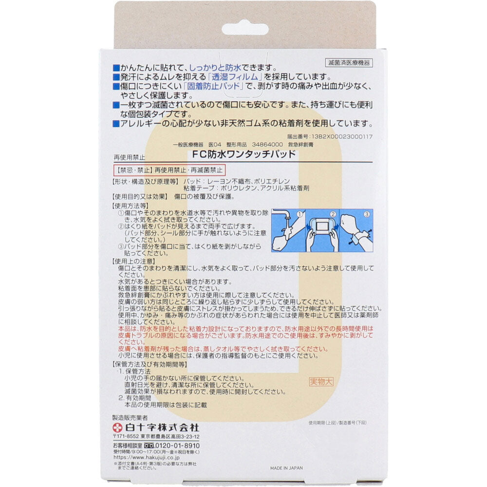 백십자 패밀리 케어 방수 원터치 패드 덕용 L사이즈 12장입 1개