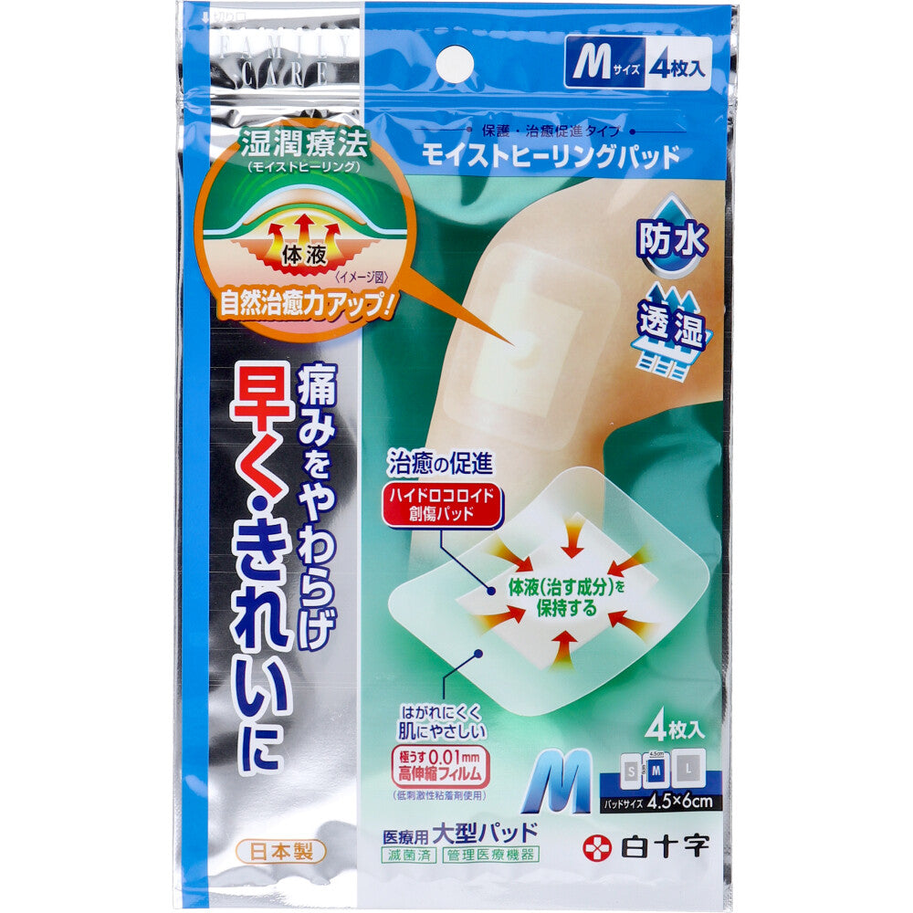 FCモイストヒーリングパッド 医療用大型パッド Mサイズ 4枚入 1 個