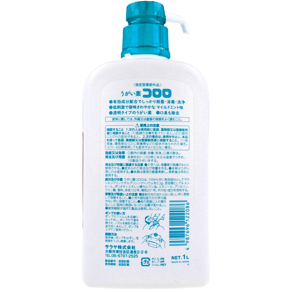 양치질 코로로 1L 1개