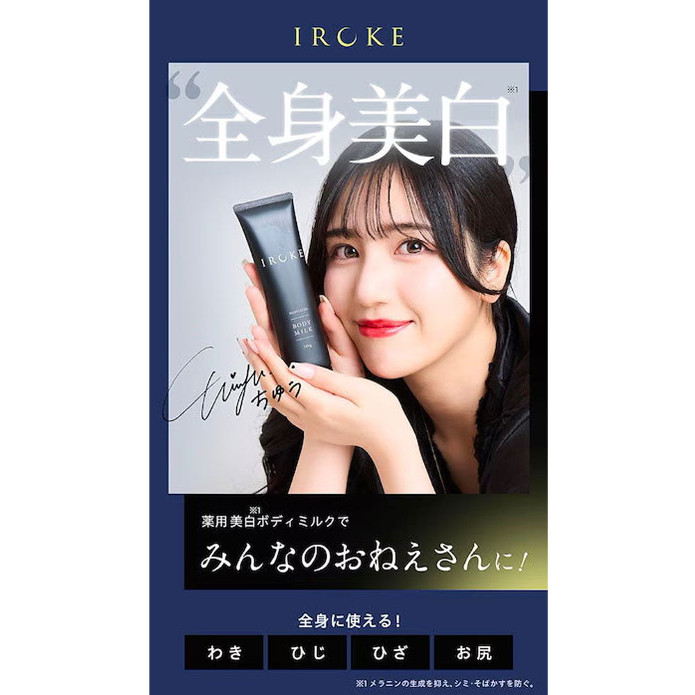 IROKE ボディミルク フルーティーワインの香り 100g 1 個