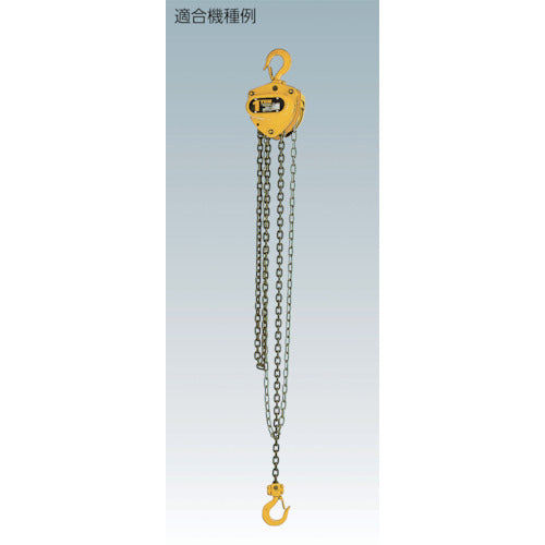 ＫＩＴＯ　チェーンブロック　キトーマイティＭ３形　ＣＢ０２０用部品　クサリピン　C3BA020-90411　1 個