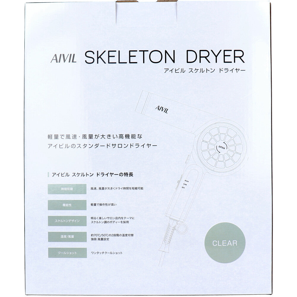 아이빌 스켈레톤 드라이어 클리어 SD-23E01C 1개