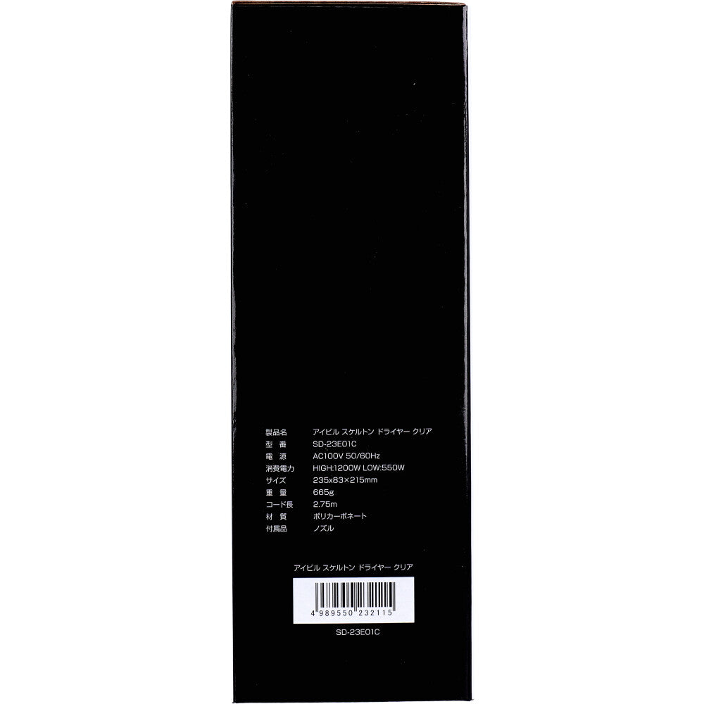 아이빌 스켈레톤 드라이어 클리어 SD-23E01C 1개