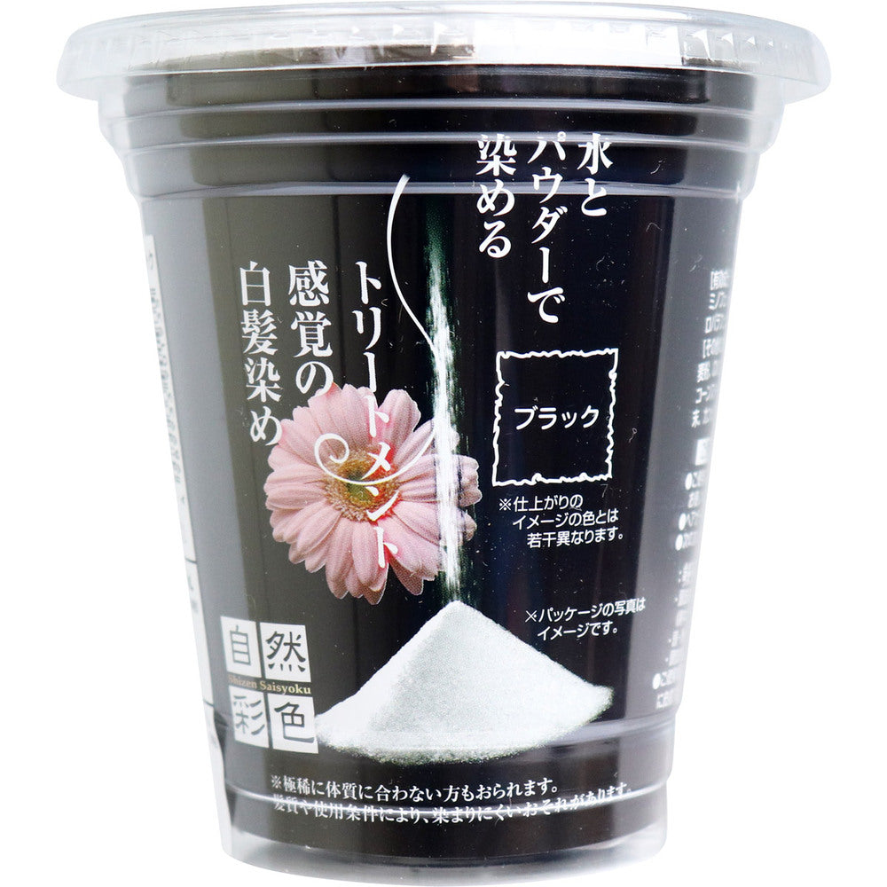 자연 채색 백발 염색 염색 A 내츄럴 블랙 30g 1개