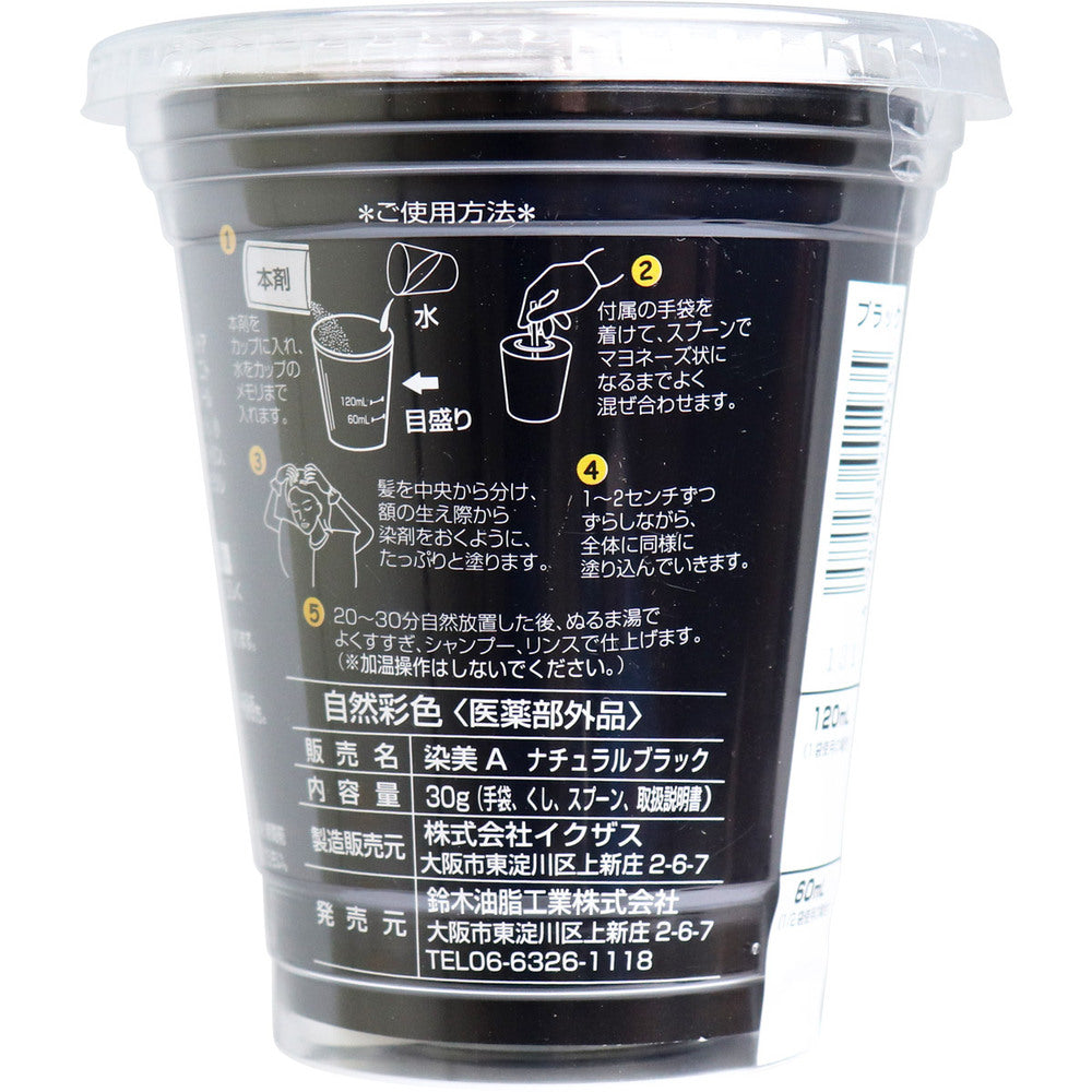 자연 채색 백발 염색 염색 A 내츄럴 블랙 30g 1개