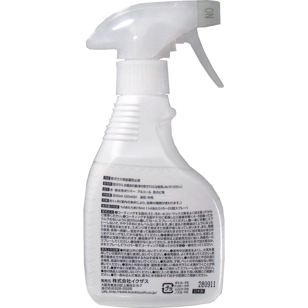 결로 방지 스프레이 300mL 1개