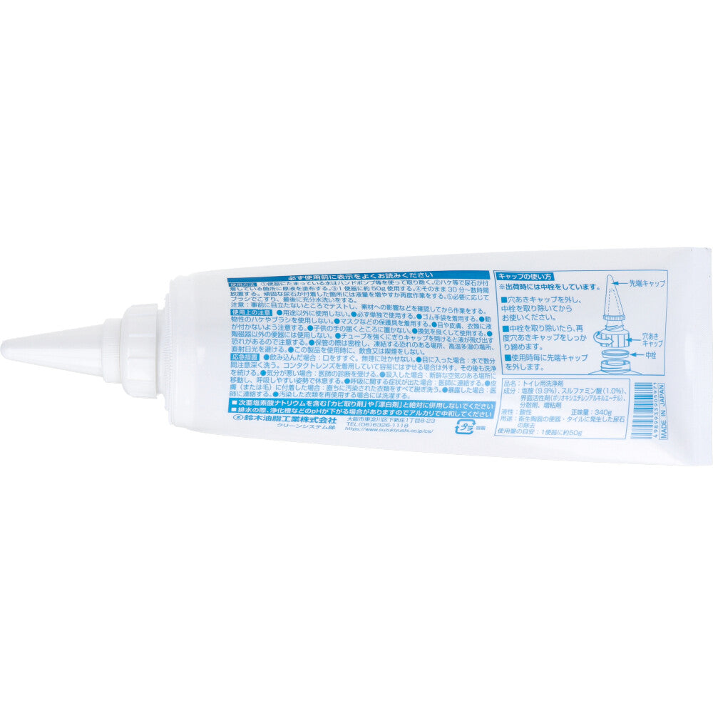 尿石ジェル ジェル状尿石除去剤 340g 1 個