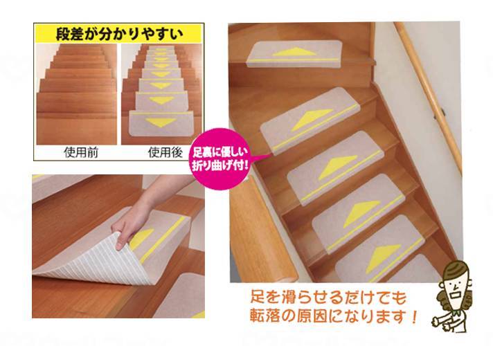 Sanko folding stair mat with triangular mark