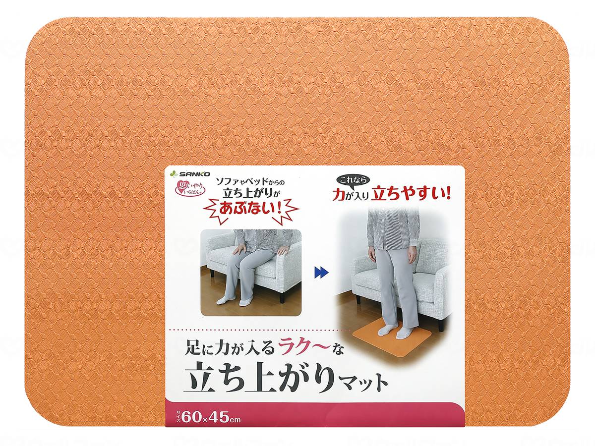 サンコー立ち上がりマット ｵﾚﾝｼﾞ