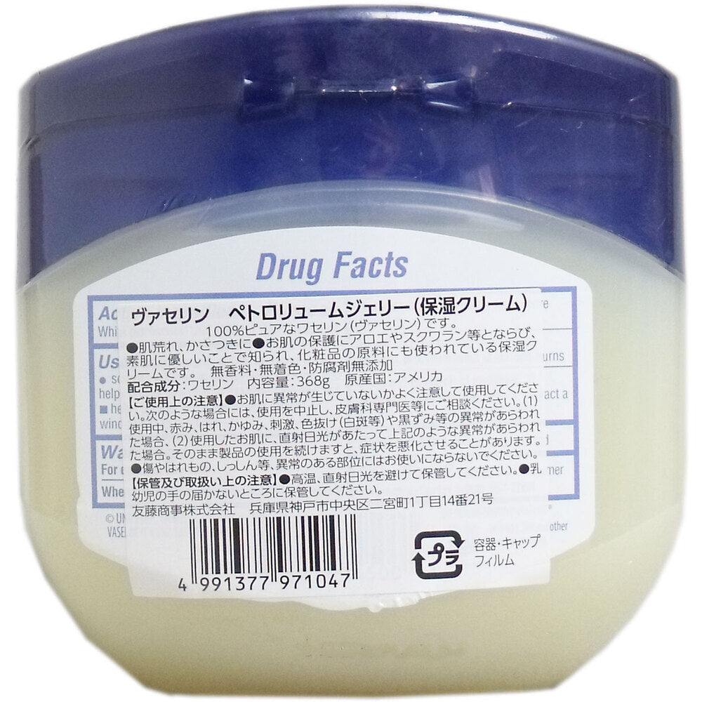 [シーズン終売]ヴァセリン ペトロリュームジェリー 保湿クリーム 368g 1 個