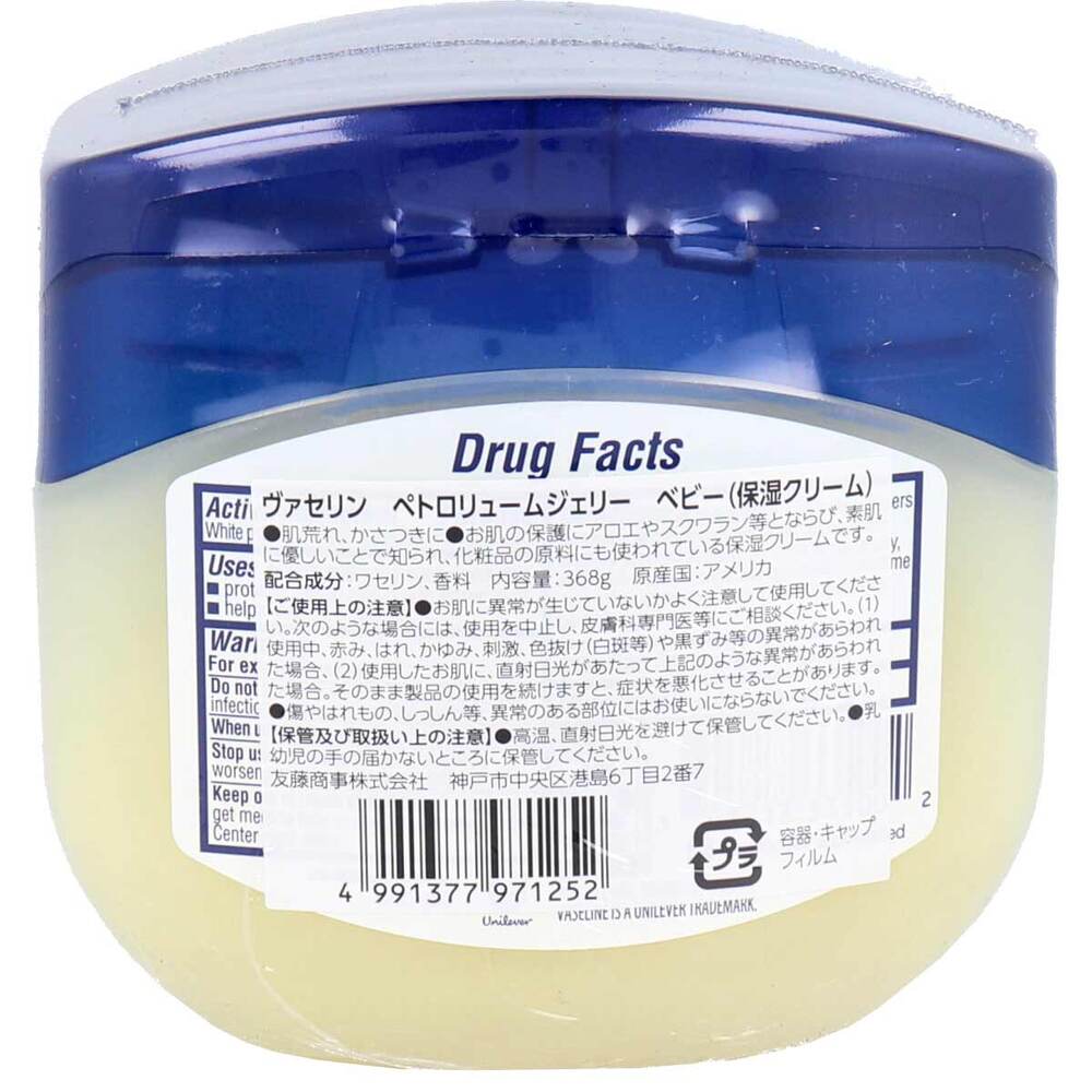 [シーズン終売]ヴァセリン ペトロリュームジェリー ベビー 保湿クリーム 368g 1 個
