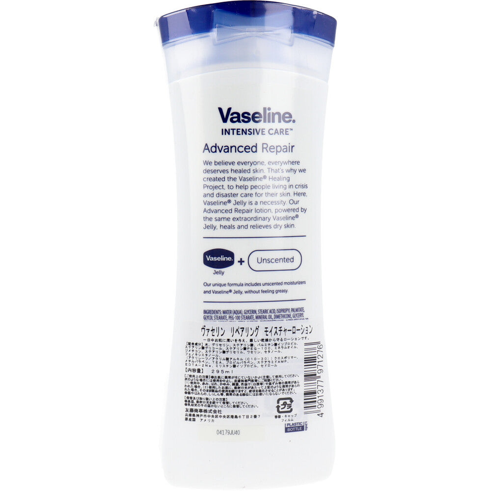 [End of Season] Vaseline Repairing Moisture Lotion 295mL 1 piece