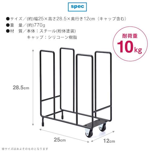 アイメディア　すき間に入るダンボールストッカー　　　1009683　1 個