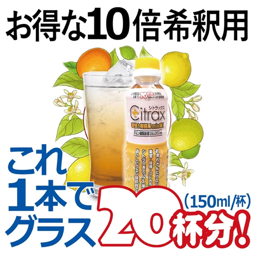 *Star Citrus 300 300mL 1 piece
