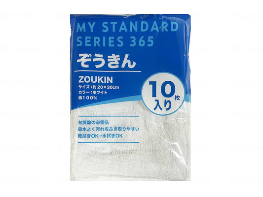 オーミケンシ雑巾10枚ｾｯﾄ ｹｰｽ