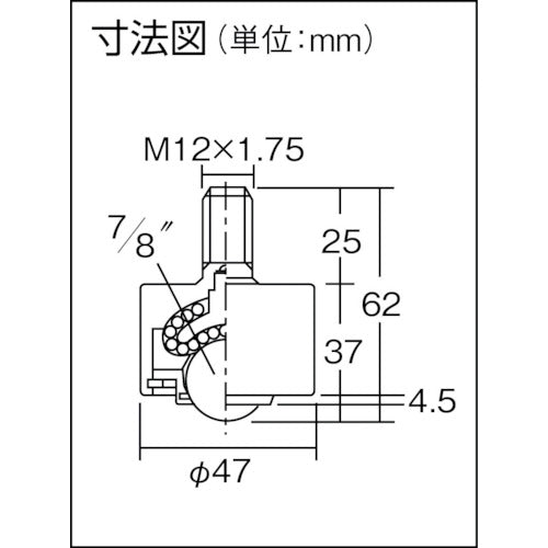 ＩＳＢ　下向用ボールキャスター　イグチベアー　ＩＫ−２２Ｎ　スチール製　IK-22N　1 個