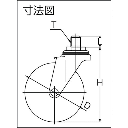 ＴＲＵＳＣＯ　ねじ込み式キャスター　自在　Φ７５　ET-75RH　1 個