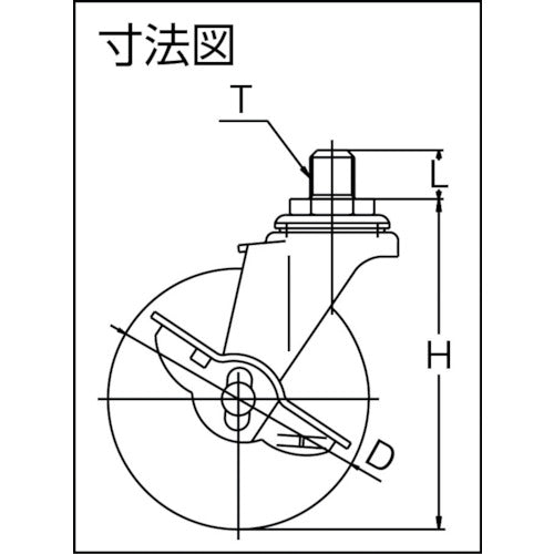 ＴＲＵＳＣＯ　ねじ込み式キャスター　自在ストッパー付　Φ７５　ET-75RHS　1 個