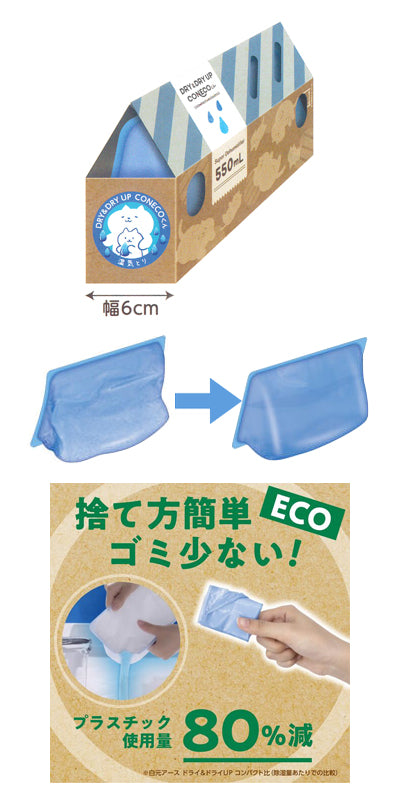 ドライ＆ドライUP　CONECO（コネコ）くん / 39503-0　550mL×2コ入　1 個