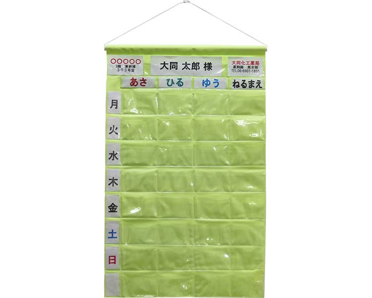 Medication Calendar Double Neo / NK-32WG 1 sheet