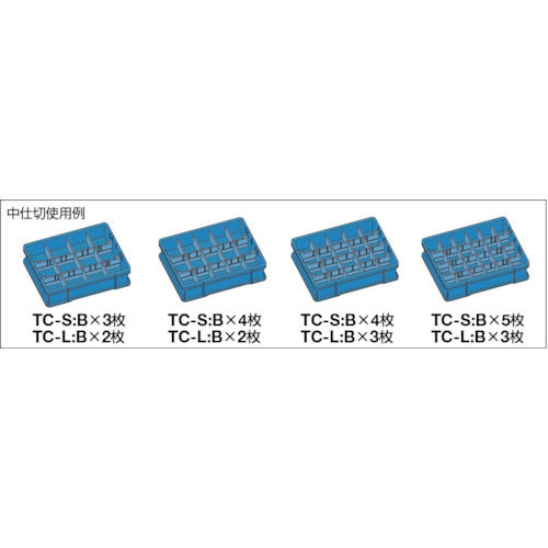 積水　ＴＣ−１用　コンテナ仕切板　大　青　TC-L　1 枚