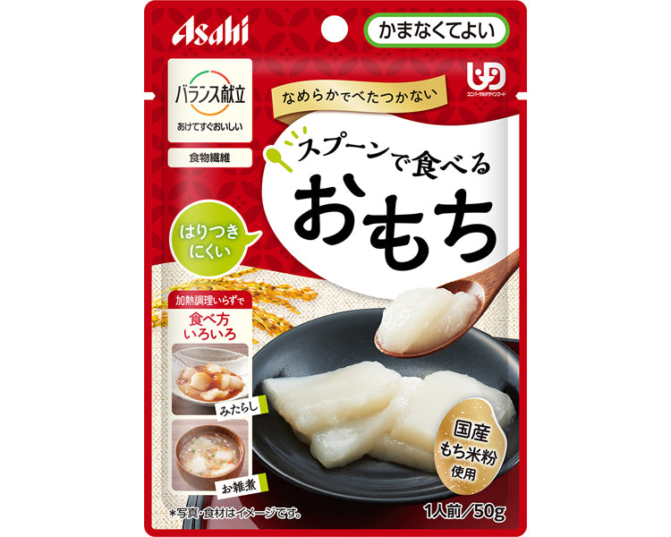 Balanced menu: Mochi rice cakes eaten with a spoon / 50g 1 piece