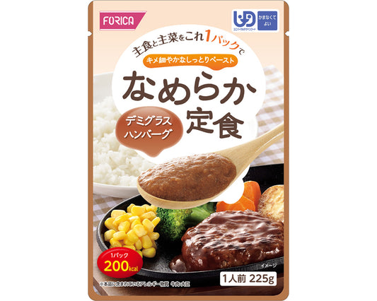 Smooth Set Meal Demi-glace Hamburger / 225g 1 piece