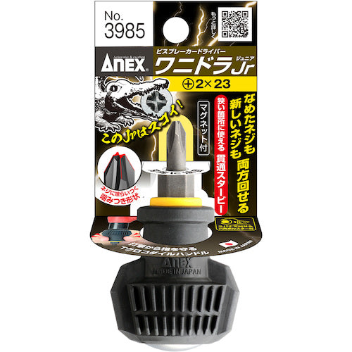 Annex Visbreaker Driver Wanidra Jr. +2x23 3985-2-23 1 piece
