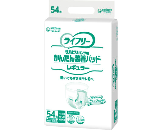 ライフリー　かんたん装着パッド（男女共用）　レギュラー / 50316　54枚　1 袋