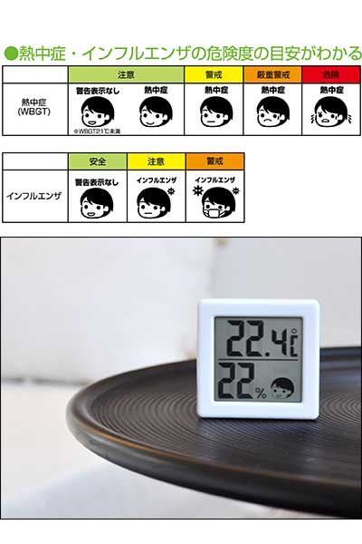小さいデジタル温湿度計 / O-420WT　ホワイト　1 個