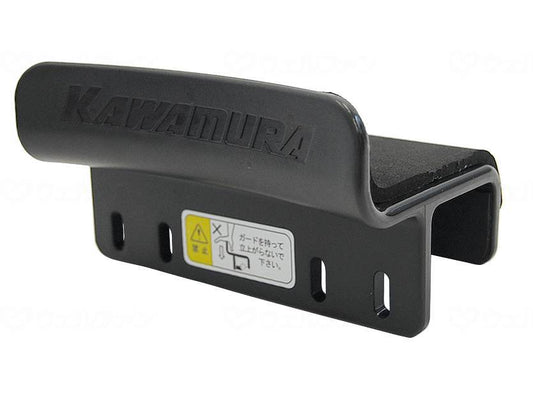 カワムラサイクルうでささえ