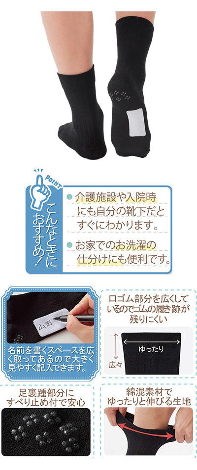 Socks with loose elastic so you can write your name on them (for men) / 049952500 Grey 1 pc