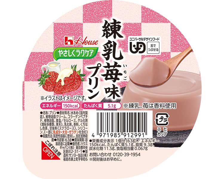 Gentle Laccare Condensed Milk Strawberry Pudding / 091299 63g 1 piece