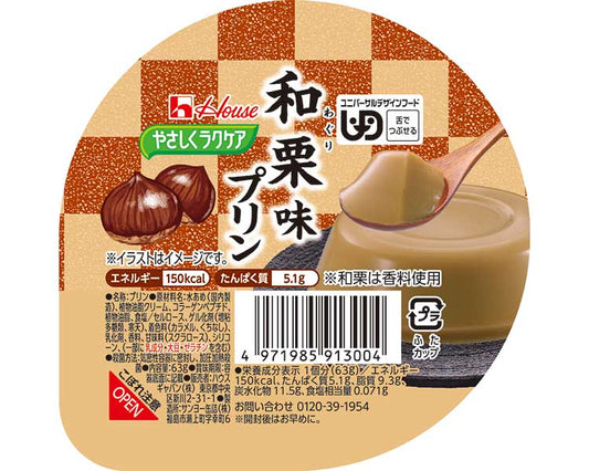 やさしくラクケア　和栗味プリン / 091300　63g　1 個